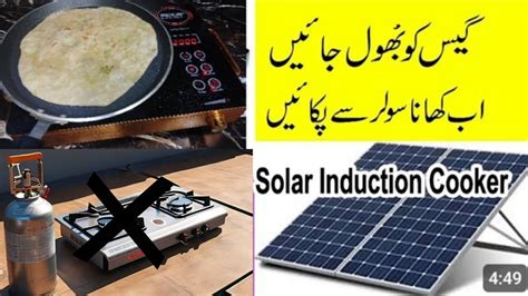 Solar Cooking In Pakistan Gas Loadsheding Homage Induction Cooker