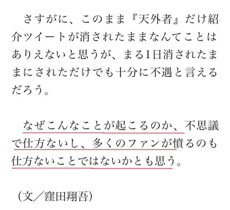 星の王子さま🌟 On Twitter 天外者を妨害するのは やめてください 三浦春馬 天外者