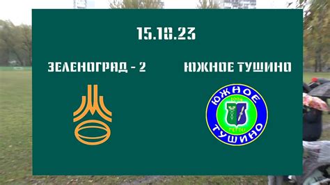Зеленоград-2 - Южное Тушино - YouTube