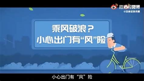 北京发布大风蓝色预警 今日阵风可达7级！这份躲避“风”险指南请收好