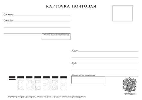 Конверт почтовый ПНГ на Прозрачном Фоне • Скачать PNG Конверт почтовый