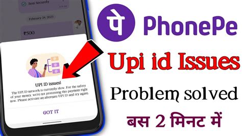 Phone Pe Upi Id Issues Problem Solve India Post Payment Bank Mein