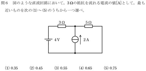 電験三種令和5年度上期 理論 問6 ビルメン・そ～と