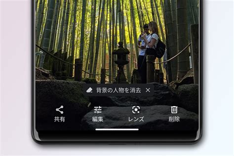 Aiで写真から不要なものを消すpixel専用の「消しゴムマジック」がすべてのandroidとiphoneに解放