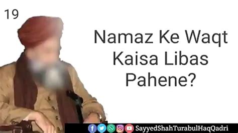 Namaz Ke Waqt Kaisa Libas Pahene By Sayyedshahturabulhaqqadri3438