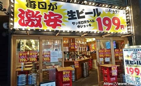 小倉昼飲みツアー2021冬二軒目は「スタンド福助」～福助商店の目の前の立ち飲み屋さん！センベロメニューが人気です。 ｜ 北九州の居酒屋＆bar