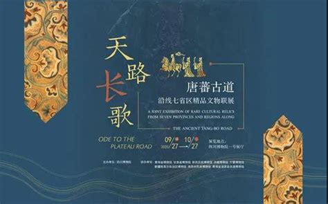 Top 10 Silk Road Thematic Exhibitions Announced During The 2021 Silk