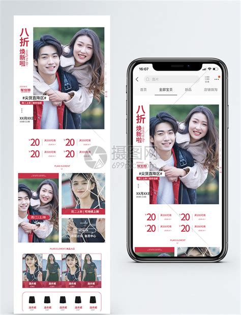 时尚服装上新促销淘宝手机端模板模板素材 正版图片401080940 摄图网
