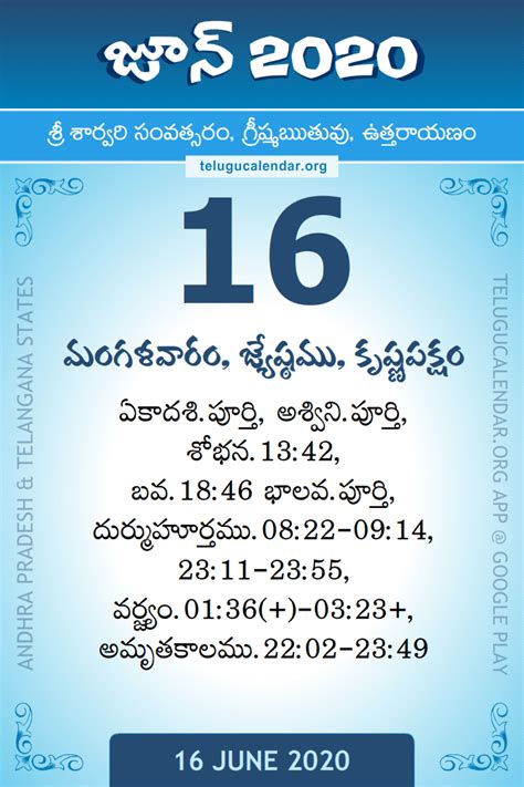 Telugu Calendar 2024 June Amavasya Ronny Cinnamon