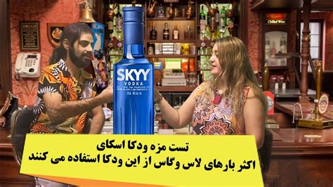 Vodka Skyy Youtube