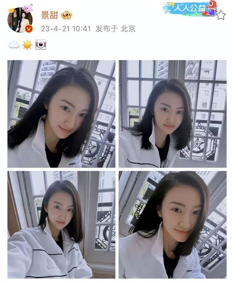 景甜风波后首晒自拍美照 素颜出镜依旧美如初恋