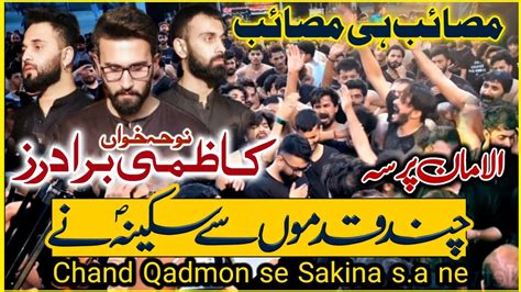 Chand Qadmon Se Sakina Swa Ne Ye Manzar Dekha New Noha Kazmi Brother