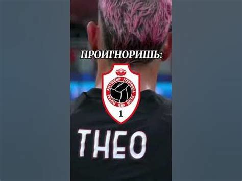 Телеграм с Фут эдитами в профиле 😁 - YouTube