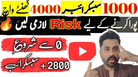 Apne Channel Ko Grow Kerna Hai To Risk Lazmi Len Tech Bhai Pk