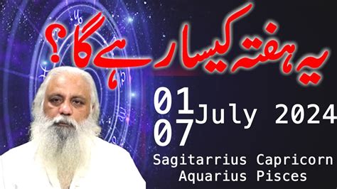 Weekly Horoscope Sagittarius Pisces Ye Hafta Kesa Rahe Ga 01 07