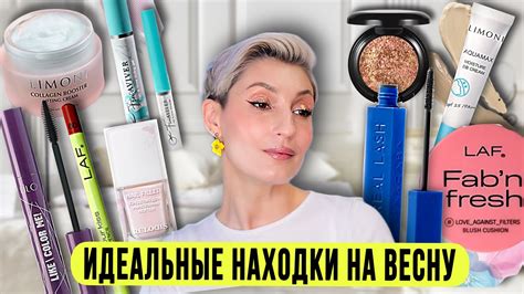 Тестирую яркие новинки косметики - YouTube