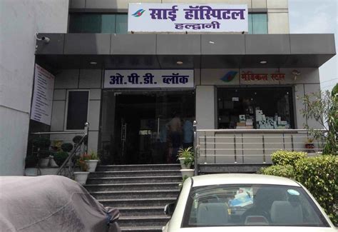 List Of Top Hospital In Haldwani