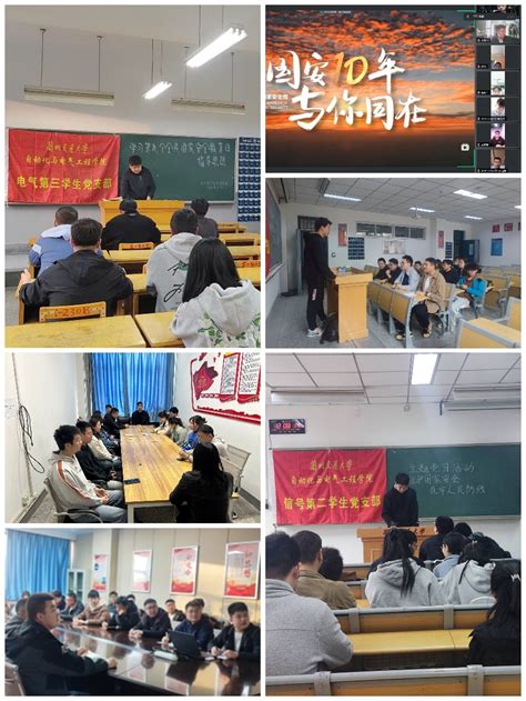 增强安全意识 筑牢安全堡垒——自动化与电气工程学院开展全民国家安全教育日主题活动 兰州交通大学自动化与电气工程学院