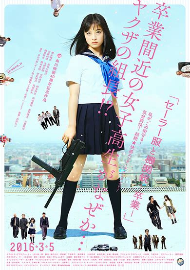 28年ぶりの「セーラー服と機関銃」シリーズ最新刊、表紙はカ・イ・カ・ンな橋本環奈 ねとらぼ