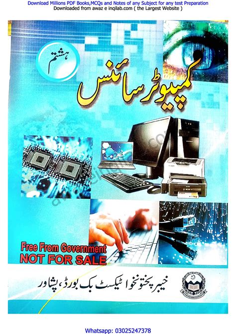 8th Class New Books And Guides KPK 2022 Awaz E Inqilab