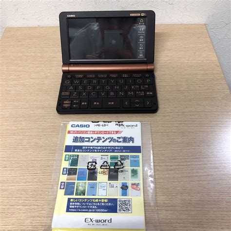 目立った傷や汚れなし極美品CASIO カシオ EX word エクスワード XD SX20000 電子辞書 プロフェッショナル