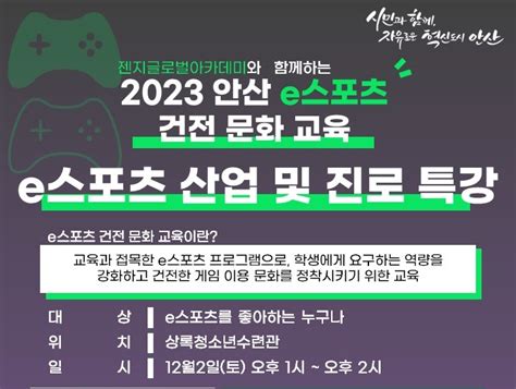 스포츠 좋아하는 사람 여기 모여라~ 아카데미와 함께하는 스포츠 경기남부뉴스