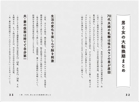 年末年始に読みたい！ 70代夫婦特有のイライラをなくす本。40～60代の老親をもつ世代にも必読の1冊。 株式会社kadokawaのプレスリリース