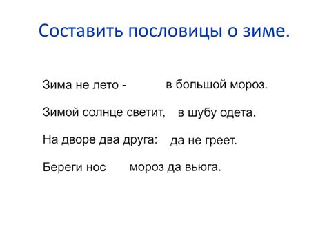 Зима. Логопедического занятия - презентация онлайн