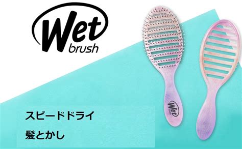 Amazon Co Jp Wet Brush Speed Dry Hair Brush Black Piece Beauty