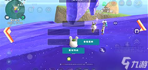 《创造与魔法》星域进入方法攻略创造与魔法九游手机游戏