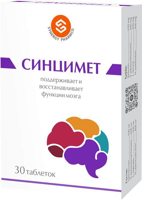 Синцимет