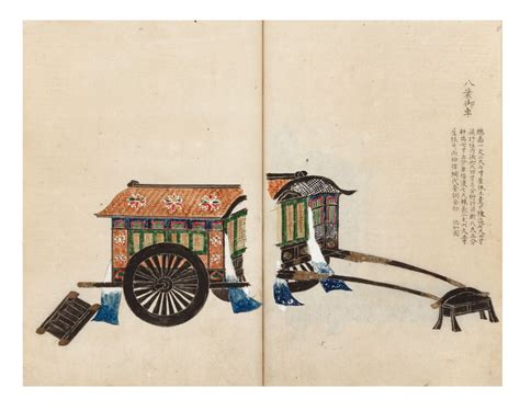 Illustrated Manuscript On Paper Entitled On First Leaf Ansei Gozoei