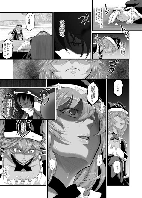 Rule 34 Ainz Ooal Gown Doujinshi Fato Sabitasatetu Lupusregina Beta Overlord Maruyama