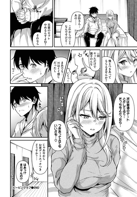 COMIC BAVEL Page Nhentai Hentai Doujinshi And Manga