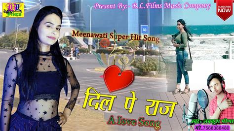 Meenawati Super Hit Song Dil Pe Raj