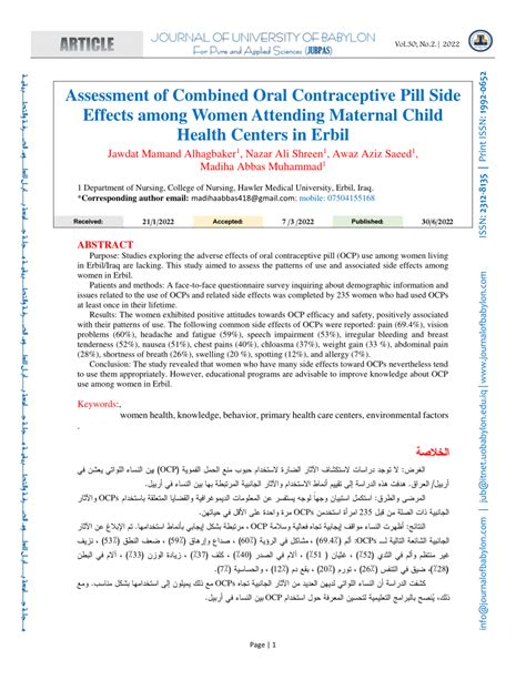 (PDF) Assessment of Combined Oral Contraceptive Pill Side Effects among Women Attending Maternal ...