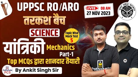 Uppsc Ro Aro Science Mechanics Part