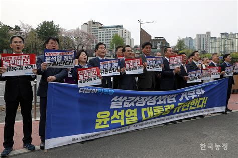 농민의길·민주당 양곡관리법 개정안 거부한 윤석열 대통령 일제히 규탄