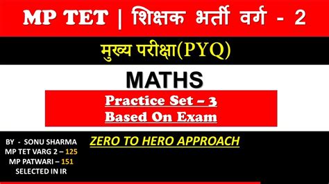 VARG 2 MATH PRACTICE VARG 2 MATHS CLASS MATHS VARG 2 MAINS CLASSES