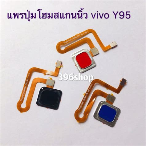 แพรปุ่มโฮมสแกนนิ้ว（finger）vivo Y95 Shopee Thailand