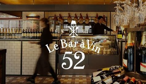 Le Bar A Vin Azabu Tokyo Retty