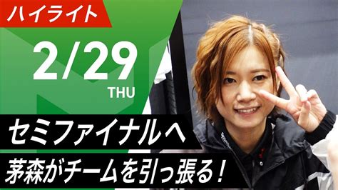 【02月29日 ハイライト】mリーグ 2023 24｜毎週月火木金よる7時よりアベマで無料生中継＜公式＞ Youtube