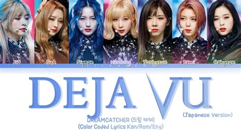 Dreamcatcher Deja Vu Japanese Ver Color Coded Lyrics Kan