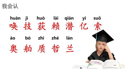 小学语文人教部编版四年级上册7 呼风唤雨的世纪说课ppt课件 教习网课件下载