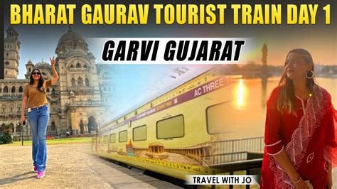 Bharat Gaurav Tourist Train Day 1 A Pilgrimage Train For Gujarat