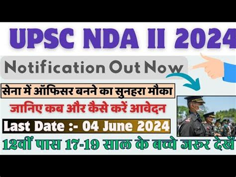 Upsc Nda Ii Online Form Nda Form Fill Up Upsc Nda