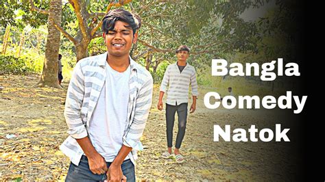 Bangla Comedy Natok 😂 Bangla Comedy Videos Bangla Funny Videos 😂 Md Sohidul Comedy