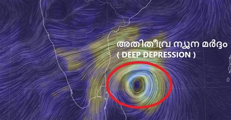 Low Pressure In The Bay Of Bengal Intensifies Into Extreme Low Pressure Low Pressure Rain