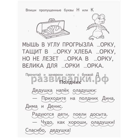 Тетрадь Учимся Читать По Слогам - neonireland