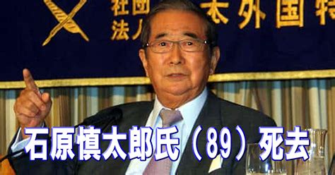 石原慎太郎氏、死去 議員辞職演説（全文、1995年）、国政復帰後初の国会質疑（冒頭、2013年） Nの広場